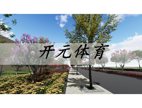 四平城市綠化養護費用標準表