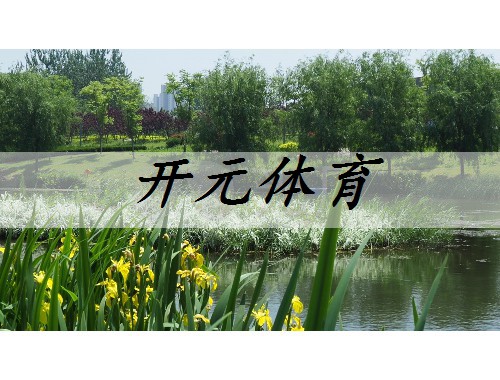 寺院亮化和綠化工程方案