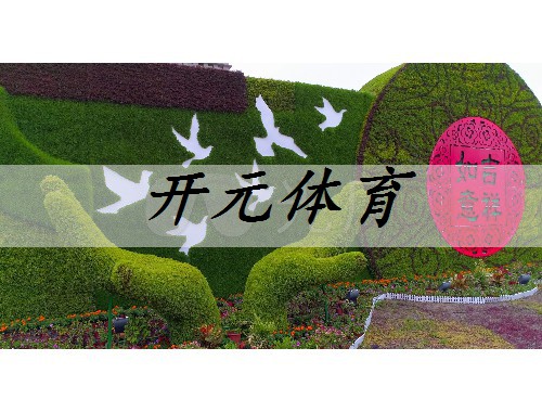項城市綠化工作者