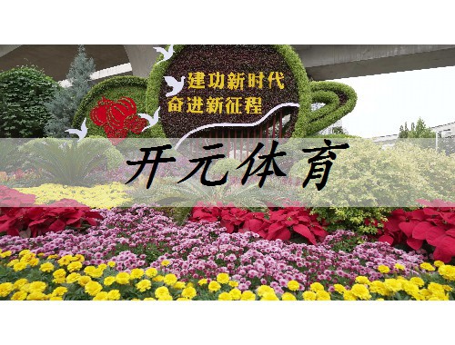 烏市城市綠化率