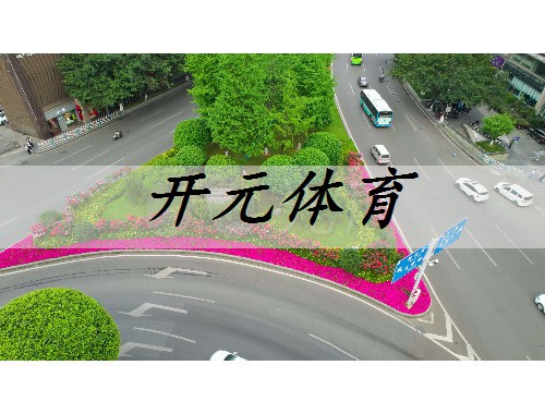 南陽園林綠化處入圍名單