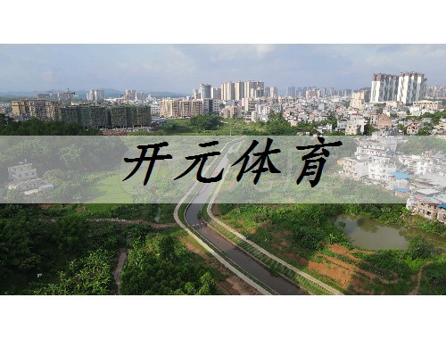 漳平城市綠化包括哪些內容