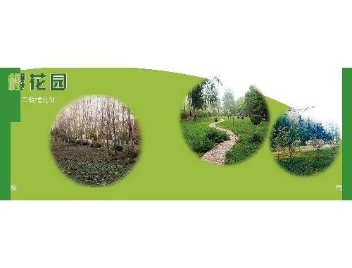 洛陽園林綠化處入圍名單